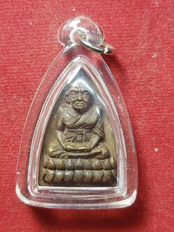 เหรียญเตารีดหลวงปู่ทวด (SKU-03054)