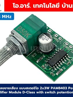 PAM8403 โมดูลขยายเสียง แบบสเตอริโอ 2x3W PAM8403 Power Amplifier Module D-Class with switch potentiometer Digital Amplifier