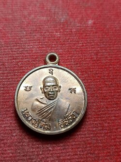 เหรียญหลวงปู่ทิม วัดละหารไร่ จ.ระยอง ออกวัดเนินกระปรอก (SKU-13259)