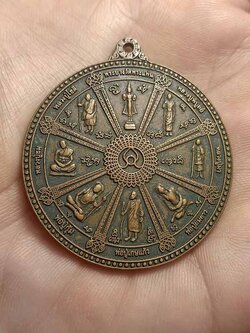 เหรียญ"มงคลองค์ 8"พิมพ์ทรงกลม เกศแก้วมาชมกุ้มโชติพิบูลย์ยาว สร้างในโอกาสฉลองสมโภชรัตนสถานลานแห่งพระธรรม วัดพระแท่น(บ้านแดง) จ.อุดรธานี 2559 (SKU-00366)