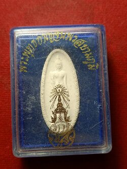 พระพุทธกาญจนพรสยามภูมิ ภปร. พระพุทธกาญจนพร สยามภูมิ พระราชทาน วปอ. ปี 2539 พร้อมกล่อง (SKU-08911)