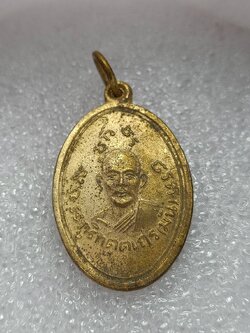 เหรียญรูปไข่หลวงปู่มั่น หลังหลวงปู่เสาร์ ปี 2510 จัดสร้างโดย พระอาจารย์วิริยังค์ ออกวัดธรรมมงคล กรุงเทพ (SKU-08933)