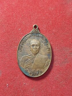 เหรียญหลวงพ่อทองสุข วัดสะพานสูง จ.นนทบุรี ปี 2522 (SKU-02187)