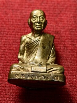 รูปหล่อหลวงปู่เจ็ก อาจารสุโภ วัดระนาม จ.สิงห์บุรี (SKU-13482)