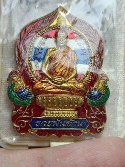 เหรียญหลวงปู่บุญมา รุ่นรวยพันล้าน สำนักงสงฆ์เขาแก้วทอง จ.ปราจีนบุรี ปี 2564 (SKU-11504)