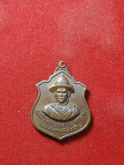 เหรียญสมเด็จพระนเรศวร หลังพระเอกาทศรถ ปี 2517 กองทัพภาคที่ 3 สร้าง (SKU-02371)