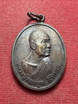 เหรียญพระอาจารย์ทองพูล สิริกาโม หลังพระพุทธชินราช วัดสามัคคีอุปถัมภ์ (วัดภูกระแต) จ.หนองคาย (SKU-13170)