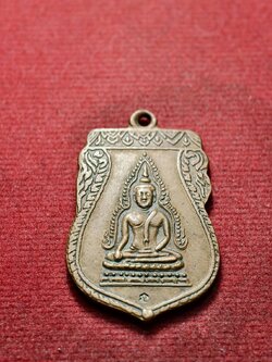 เหรียญพระพุทธชินราช วัดตุ๊กตา นครปฐม ปี๒๕๓๕ พิธีเจ้าสัว๒ หลวงปู่เจือ วัดกลางบางแก้ว (SKU-13532)