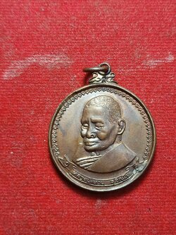 เหรียญหลวงปู่แหวน วัดดอยแม่ปั๋ง จ.เชียงใหม่ ปี 2517 (SKU-02971)