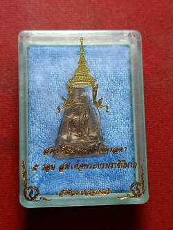 พระสมเด็จนางพญาจิตรลดา 5 รอบ สมเด็จพระบรมราชินีนาถ พร้อมกล่อง (SKU-12212)