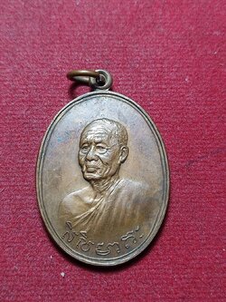 เหรียญหลวงพ่อพวง วัดเสาธงทอง จ.สิงห์บุรี ปี2518 (SKU-10657)