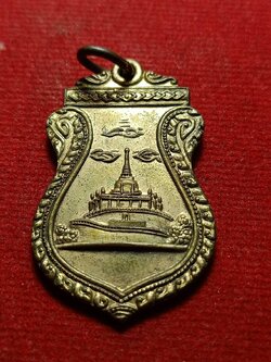เหรียญวิวภูเขาทอง วัดสระเกศ กทม. พ.ศ 2499 (SKU-11887)