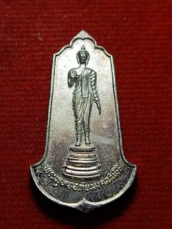 เหรียญพระพุทธอภัยมงคลสมังคี เนื้อเงิน วัดบวรนิเวศฯ กรุงเทพ (SKU-12444)