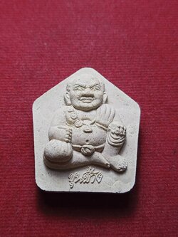 พระขุนช้างหลวงปู่บุดดา เนื้อผง วัดป่าใต้พัฒนาราม จ.สระแก้ว (SKU-08313)