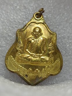 เหรียญหลวงพ่อกวย วัดโฆสิตาราม จ.ชัยนาท ปี 2562 (SKU-12938)