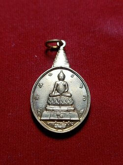 เหรียญพระชัยหลังช้าง สก. ปี 2535 ที่ระลึกวาระ 5 รอบ (SKU-02669)