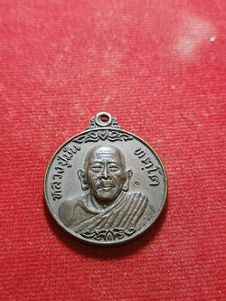 เหรียญหลวงปู่มั่น ทัตโต วัดบ้านโนนเจริญ จ.อุบล ปี 2521 (SKU-06052)