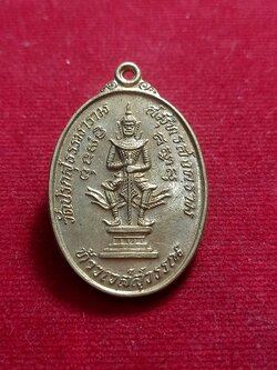 เหรียญสองหน้าท้าวเวสสุวรรณ-พระสยามเทวาธิราช เนื้อทองเหลือง ของหลวงพ่อเจิม วัดปรกสุธรรมาราม (วัดปรกรวยไม่เลิก) สมุทรสงคราม ปี2537(SKU-01159)