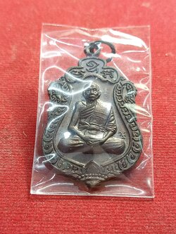 เหรียญหลวงพ่อเพี้ยน วัดเกริ่นกฐิน ลพบุรี(SKU-01259)