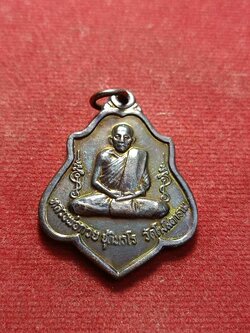 เหรีญญหลวงพ่อกวย วัดโฆสิตาราม จ.ชัยนาท ที่ระลึกในงาน วัดหนองแขม ปี 2562 (SKU-03279)
