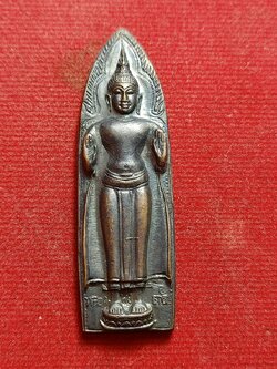 เหรียญพระยืน วัดภาณุรังสี กรุงเทพ หลวงพ่อกวย หลวงปู่โต๊ะ ปลุกเสก (SKU-12540)