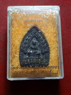 เหรียญหลวงพ่อโต เจ้าสัวมหาเศรษฐี รุ่นมหาลาถ วัดสามกอ จ.อยุธยา พร้อมกล่อง (SKU-02028)