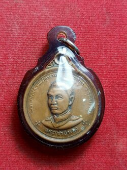 เหรียญพระเจ้าอู่ทอง จ.สุพรรณบุรี ปี 2513 (SKU-12546)