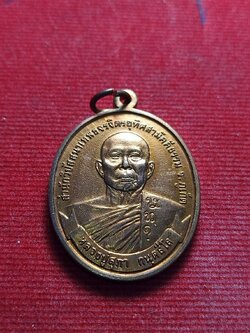 เหรียญหลวงปู่สุภา กนฺตสีโล จ.ภูเก็ต ปี 2538 รุ่น สก. (SKU-05656)