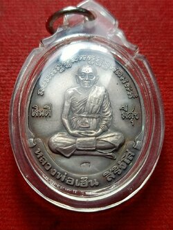 เหรียญหลวงพ่อเฮ็น เนื้อเงิน รุ่นเงินดีมีสุข วัดดอนทอง จ.สระบุรี (SKU-12900)