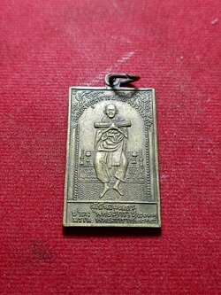 เหรียญสี่เหลี่ยม หลังพระสมเด็จ "ผู้เป็นอมตะเถระ" สมเด็จพุฒาจารย์ โต หลวงปู่นาค ปลุกเสก วัดระฆัง กทม. (SKU-05968)