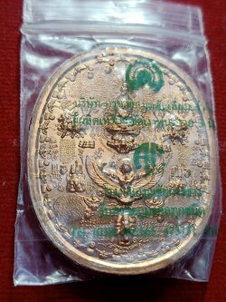 เหรียญระเบิด(มหายันต์) สมเด็จพระเจ้าตากสินมหาราช ยืนประทับทรงครุฑ รุ่นไพรีพินาศ อริราชศัตรูพ่าย พร้อมซองเดิม (SKU-02398)