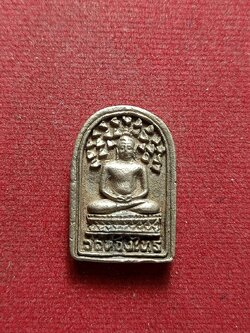 เหรียญหล่อสมเด็จปรกโพธิ์ หลวงพ่ออั๊บ วัดท้องไทร จ.นครปฐม (SKU-13046)