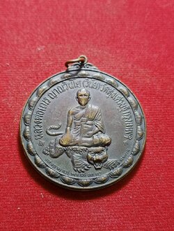 เหรียญจัมโบ้นั่งเสือ หลังนารายณ์ทรงครุฑ หลวงพ่อเณร วัดทุ่งเศรษฐี กทม. (SKU-06082)