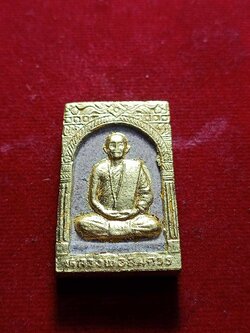 พระผงรูปเหมือนลงทอง หลวงพ่อสมควร วัดถือน้ำ จ.นครสวรรค์ (SKU-02902)