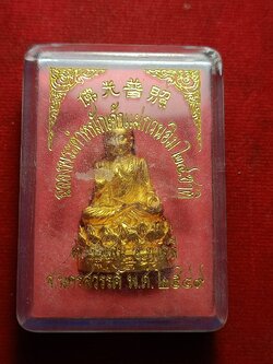 รูปหล่อเจ้าแม่กวนอิม ฉลองพระตำหนักเจ้าแม่กวนอิม 24 ชาติ จ.นครสวรรค์ ี 2549 พร้อมกล่อง (SKU-11880)