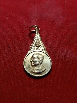 เหรียญ ร.9 หลวงพ่อฤาษีลิงดำ วัดท่าซุง ปลุกเสก (SKU-02271)