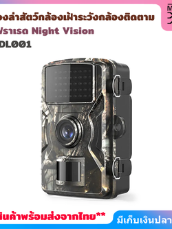 DL001 กล้องล่าสัตว์ 16mp Hd 1080p พร้อมเซนเซอร์ตรวจจับการเคลื่อนไหว 12 เมตร Ip66