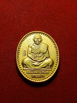 เหรียญรูปไข่นั่งเต็มองค์ หลวงปู่ทองดำ วัดท่าทอง จ.อุตรดิตถ์ รุ่นมหาลาภ ปี 2547 SKU-07787)