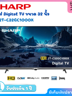SHARP LED HD DIGITAL TV ขนาด 32 นิ้ว รุ่น 2T-C32GC1000X