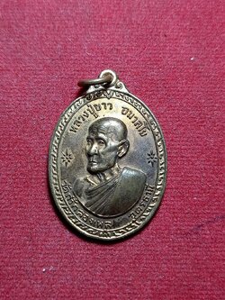 เหรียญหลวงปู่ขาว อนาลโย วัดถ้ำกองเพล จ.อุดรธานี ปี 2516 (SKU-06329)