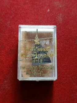 พระสังกัจจายน์ มหาเศรษฐีรวยทรัพย์ เสาร์ ๕ หลวงพ่อเกตุ วัดเกาะหลัก จ.ประจวบคีรีขันธ์ ปี 2537 (SKU-06893)