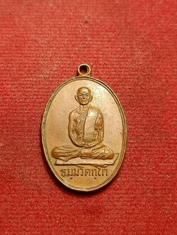 เหรียญธมมวิตกโก เจ้าคุณนร วัดเทพศิรินทร์ กรุงเทพ (SKU-10211)