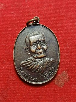 เหรียญหลวงปู่แหวน วัดดอยแม่ปั๋ง จ.เชียงใหม่ กองทัพเรือสร้าง ปี 2520 (SKU-02936)