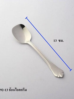 ช้อนไอศครีม 13 ซม.