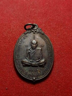 เหรียญหลวงพ่อสงฆ์ ออกวัดผาทั่ง จ.อุทัยธานี ปี 2519 (SKU-07106)