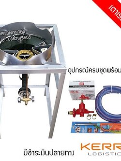 ชุดหัวเตาแม่ค้า หัวเร่ง KB5 มีบังลม ขนาด 3 นิ้ว ขาเหลี่ยมสูงขนาด 40x40x70 ซม.พร้อมอุปกรณ์ครบชุด