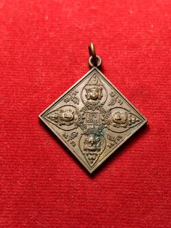 เหรียญข้าวหลามตัด พระพรหมสี่หน้า หลังเรียบ จารมือ วัดมหิงษาราม จ.ปทุมธานี (SKU-13354)