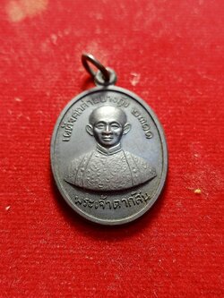 เหรียญพระเจ้าตากสิน เผด็จศึกค่ายบางกุ้ง 2311 วัดบางกุ้ง จ.สมทรสงคราม ปี 2537 (SKU-02819)