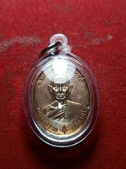 เหรียญหลวงพ่อรวย วัดตะโก จ.อยุธยา รุ่นรวยมหามงคล ปี 2559 (SKU-04318)