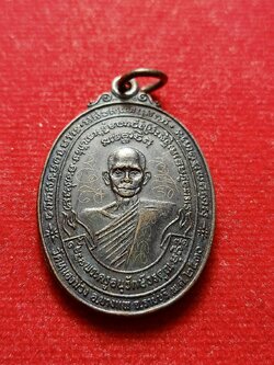 เหรียญหลวงพ่อสง่า วัดหนองม่วง (วัดบ้านหม้อ)จ.ราชบุรี ปี 2530 (SKU-08747)